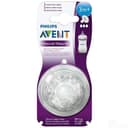 سرشیشه 3 سوراخه ( 2 عددی) نچرال اونت Philips avent